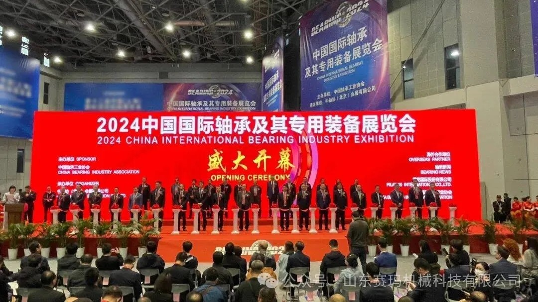 China International Bearing Exhibition